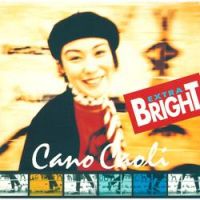 Cano Caoli - Aru Hoshi No Yoru, Inottakoto