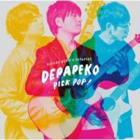 Depapeko (Kotaro Oshio x Depapepe) - CHOCOLATE DISCO