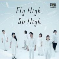 Goose house - Fly High, So High