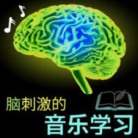 学习音乐 - 看书学习用背景音乐