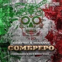 Gidayyat - Сомбреро (Lavrushkin & Max Roven Remix)
