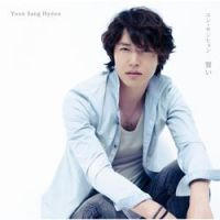 Yoon Sang Hyeon - Chikai (Instrumental)