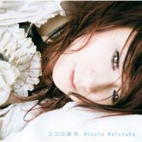 Misato Watanabe - Sono Te wo Tsunaide