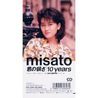 Misato Watanabe - Kimino Yowasa