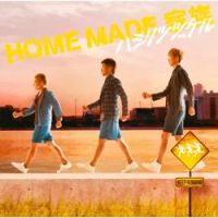 Home Made Kazoku feat. SEAMO - N.A.M.A. Remix