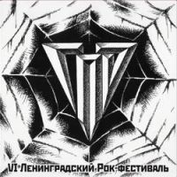 ГПД - Цыганочка (Live Ленинград, 10.06.1988)