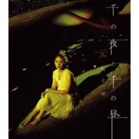 Chitose Hajime - True Colors (Album Version)