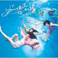 Nogizaka46 - Sekaide Ichiban Kodokuna Lover (Off Vocal Version)