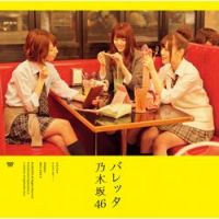 Nogizaka46 - Baretta (Off Vocal Version)