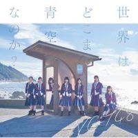 NGT48 - Boku No Namida Wa Nagarenai Off Vocal Version