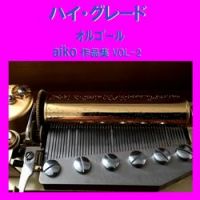 Orgel Sound J-Pop - Mukai Awase (Music Box)