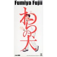 Fumiya Fujii - Bird (Album Version)