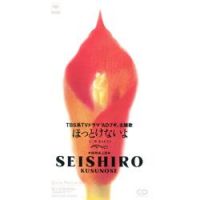 Seishiro Kusunose - Arigatou