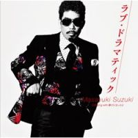 Masayuki Suzuki - Love Dramatic (Instrumental)