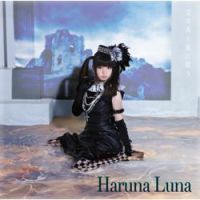 Luna Haruna - Love Tears