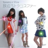 Tomato n' Pine - tabidachi transfer Instrumental