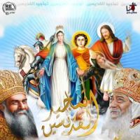 Coptic Praise Team - El Kawkab El Mounier