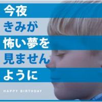 Happy Birthday - DAIKIRAI-DAISUKI