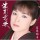 Junko Ishihara - Noubi Koiuta